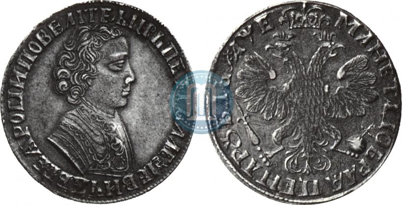 Фото 1 рубль 1705 года  