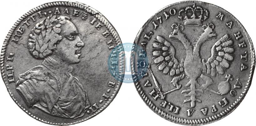 Picture 1 rouble 1710 year  "Portrait by S. Gouin"