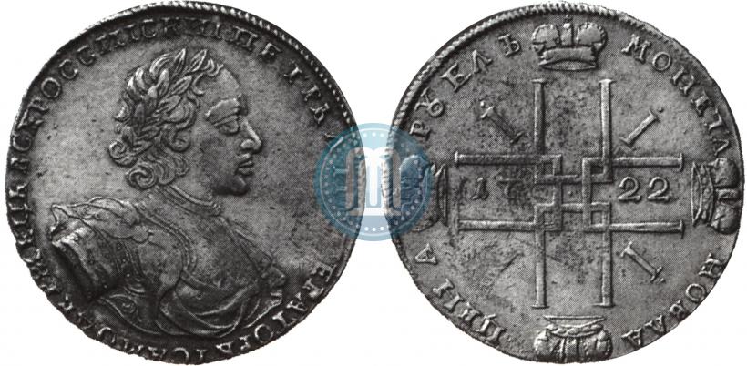 Фото 1 рубль 1722 года  