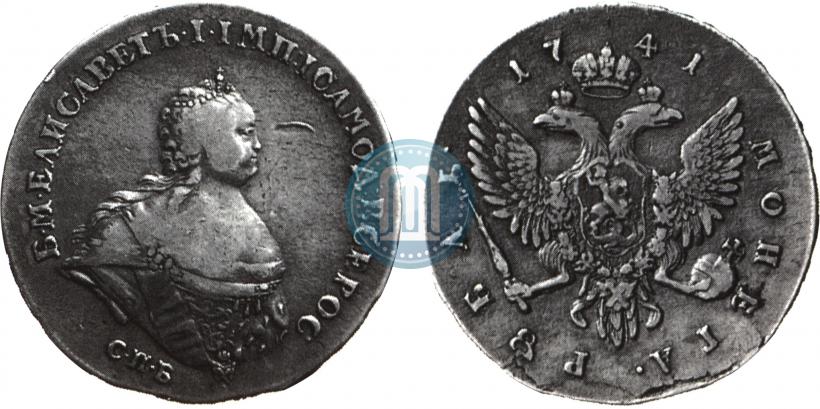 Picture 1 rouble 1741 year СПБ "Half-length portrait"