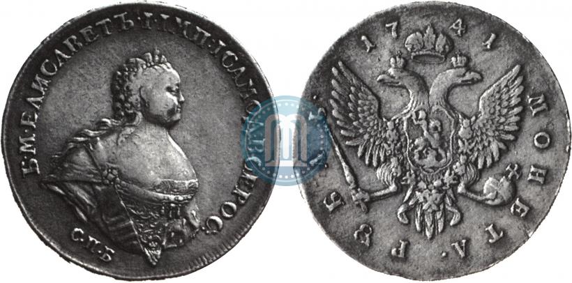 Фото 1 рубль 1741 года СПБ "Поясной портрет"