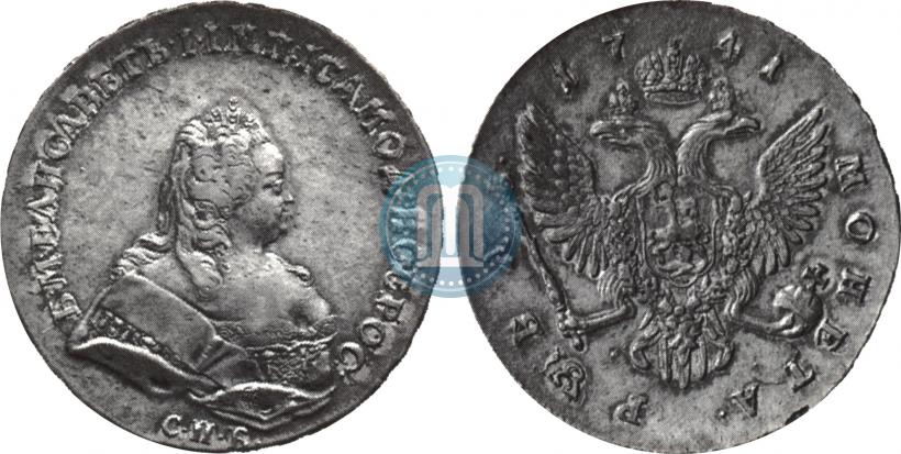 Picture 1 rouble 1741 year СПБ 