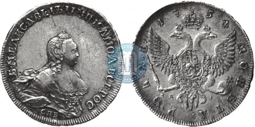 Picture 1 rouble 1754 year СПБ-ЯI "Portrait by Benjamin Scott"