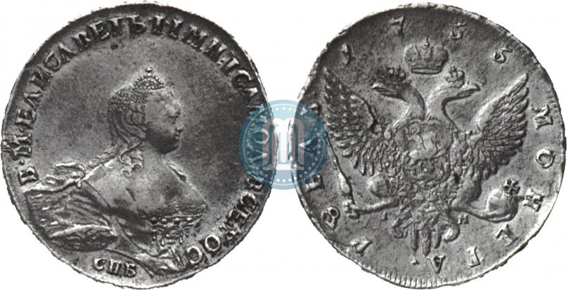 Фото 1 рубль 1755 года СПБ-IМ 