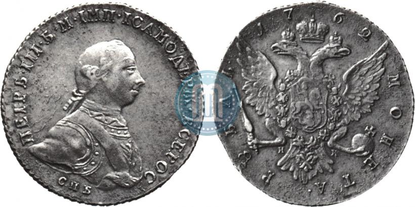 Picture 1 rouble 1762 year СПБ-НК 