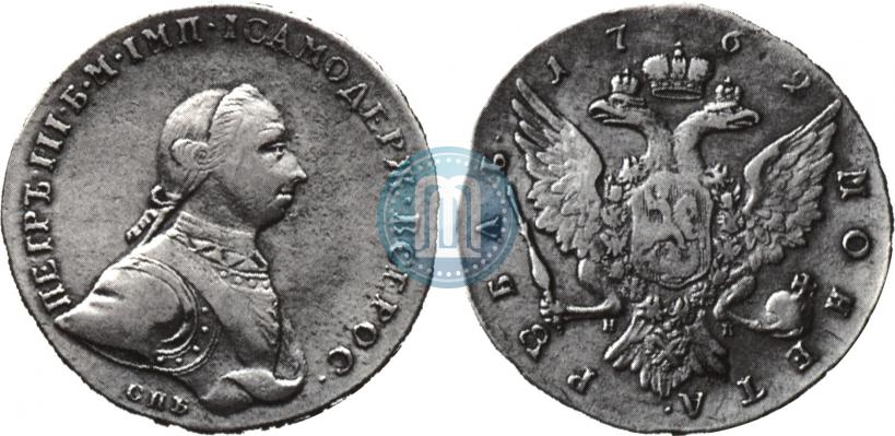 Picture 1 rouble 1762 year СПБ-НК 