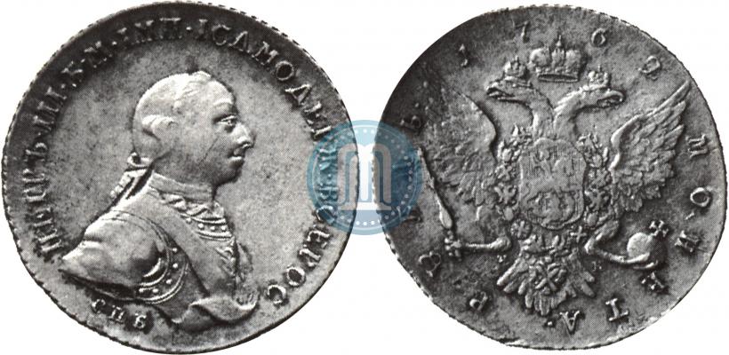 Picture 1 rouble 1762 year СПБ-НК 