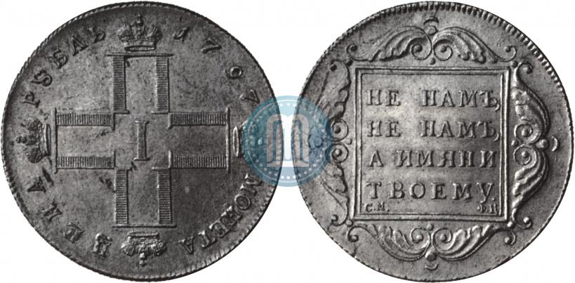 Picture 1 rouble 1797 year СМ-ФЦ "Heavy"