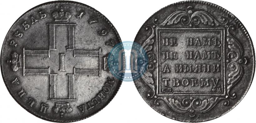 Picture 1 rouble 1797 year СМ-ФЦ "Heavy"