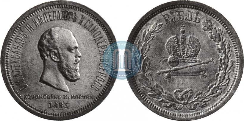 Picture 1 rouble 1883 year ЛШ "On the Coronation of Emperor Alexander III"
