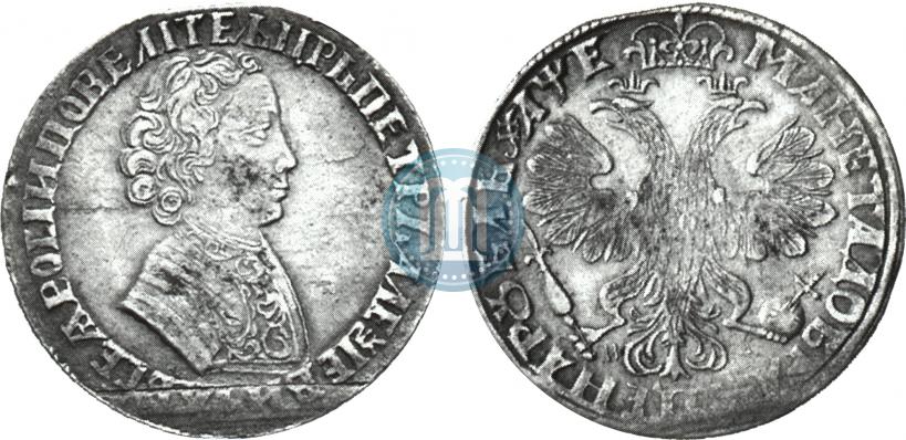 Фото 1 рубль 1705 года МД 
