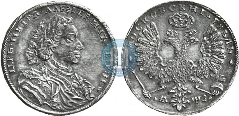 Picture 1 rouble 1707 year Н "Portrait by G. Gaupt"