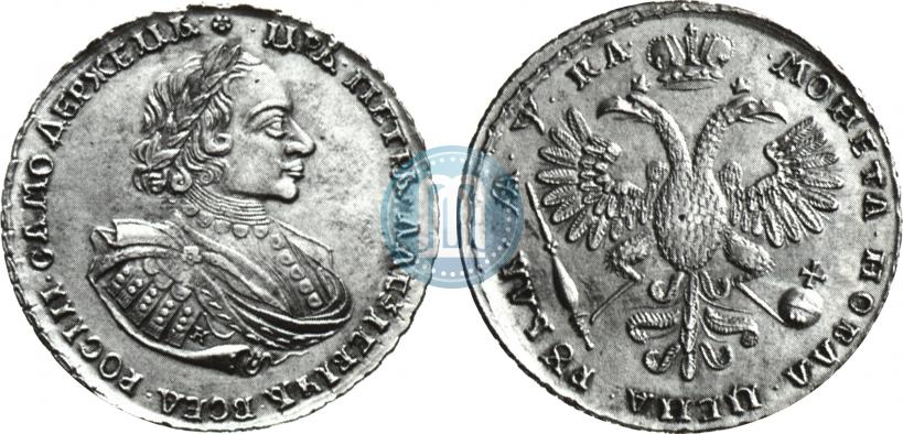 Picture 1 rouble 1721 year K "Portrait with shoulder straps"