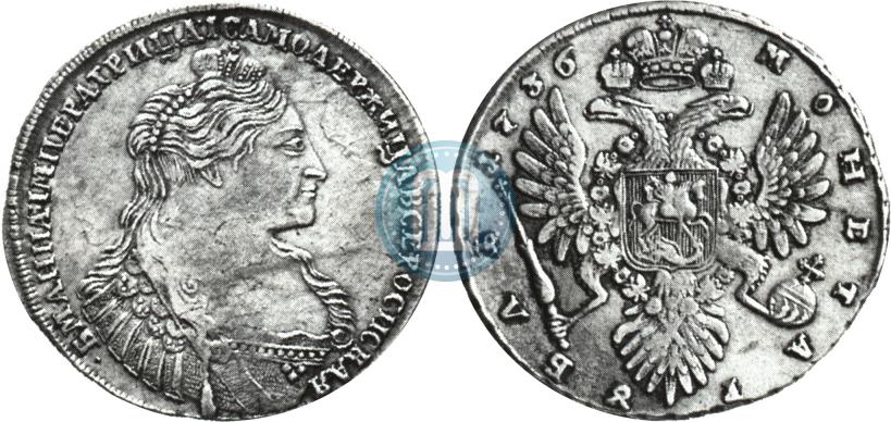 Picture 1 rouble 1736 year  "Type of 1735"