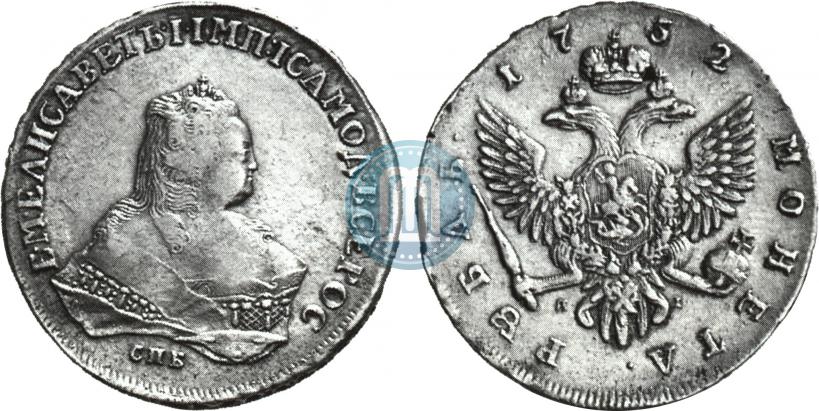 Picture 1 rouble 1752 year СПБ-ЯI 