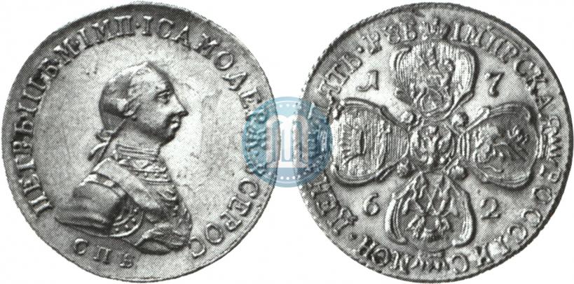 Picture 5 roubles 1762 year СПБ 