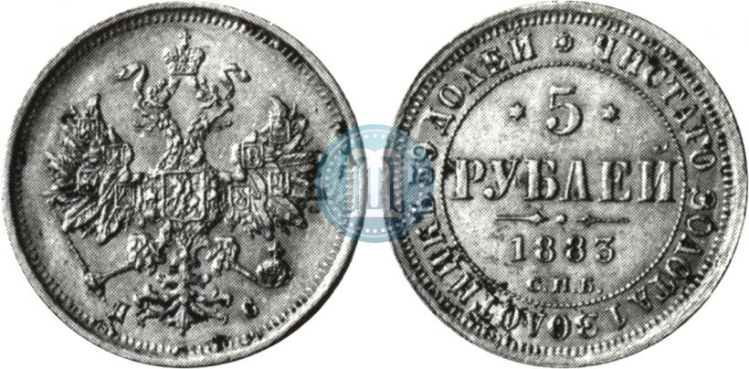 Picture 5 roubles 1883 year СПБ-ДС 