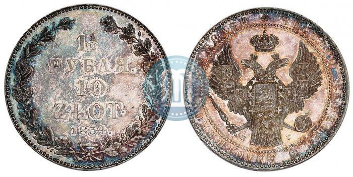 Picture 1,5 roubles - 10 złotych 1834 year НГ 