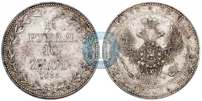 Picture 1,5 roubles - 10 złotych 1835 year MW 