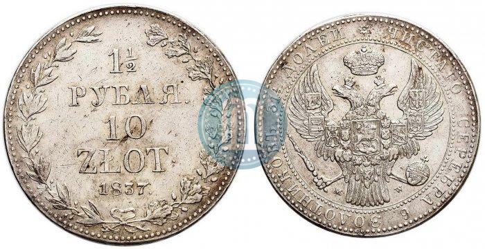 Picture 1,5 roubles - 10 złotych 1837 year MW 