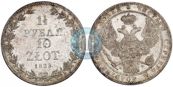 Picture 1,5 roubles - 10 złotych 1839 year MW 