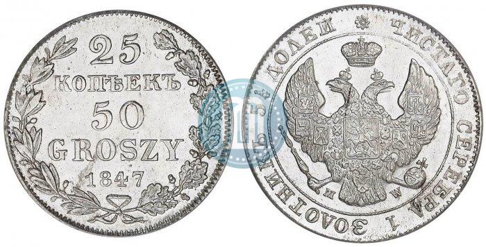 Picture 25 kopecks - 50 groszy 1847 year MW 
