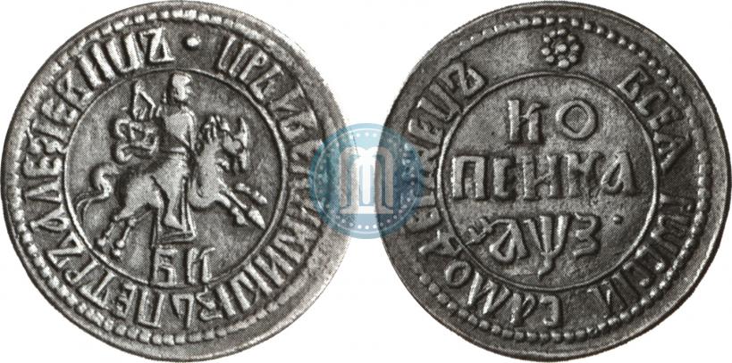 Фото 1 копейка 1707 года БК 