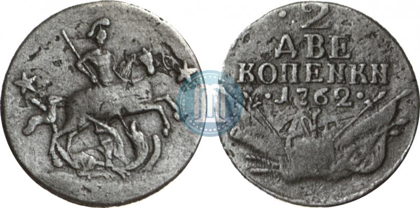 Фото 2 копейки 1762 года  