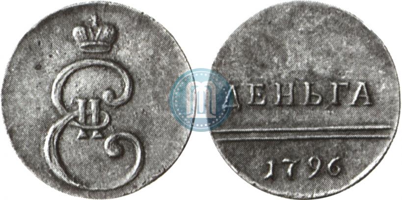 Фото Деньга 1796 года  
