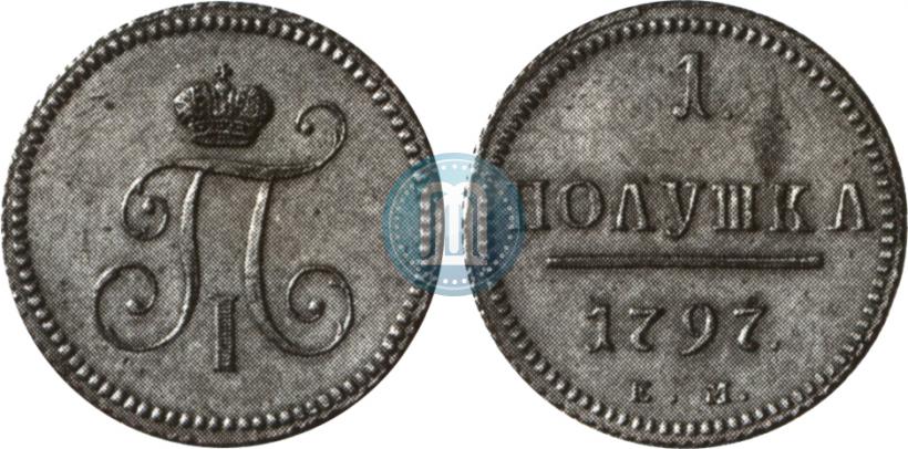 Фото Полушка 1797 года ЕМ 
