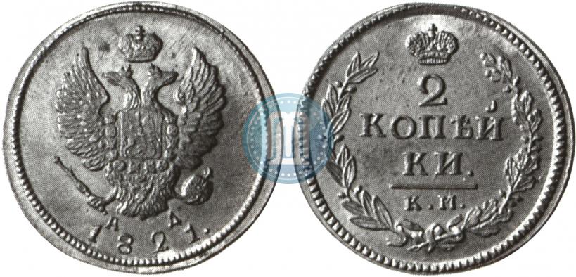 Фото 2 копейки 1821 года КМ-АД 