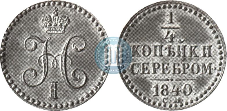 Фото 1/4 копейки 1840 года СМ 