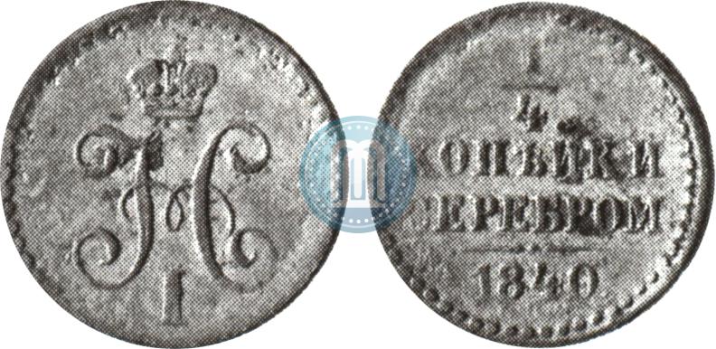 Фото 1/4 копейки 1840 года СМ 