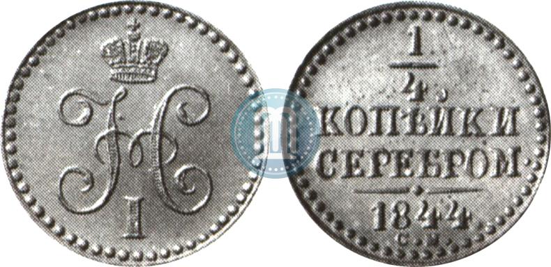 Фото 1/4 копейки 1844 года СМ 