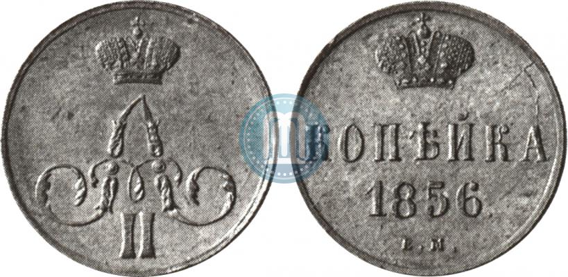 Фото 1 копейка 1856 года ЕМ 