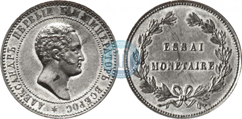 Picture 10 kopecks 1871 year  "Without date and nominal. Pattern"