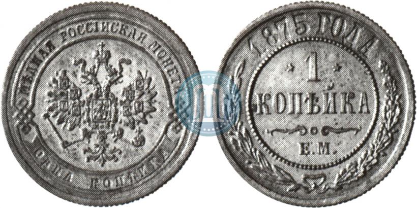 Фото 1 копейка 1875 года ЕМ 