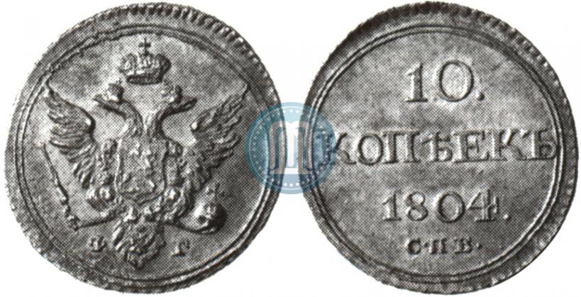 Picture 10 kopecks 1804 year СПБ-ФГ 