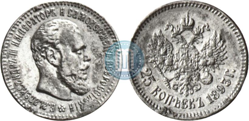 Фото 25 копеек 1893 года (АГ) 