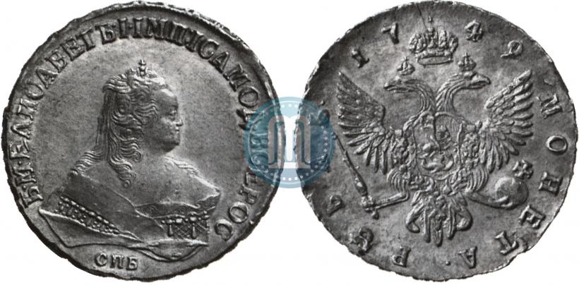 Фото 1 рубль 1749 года СПБ 