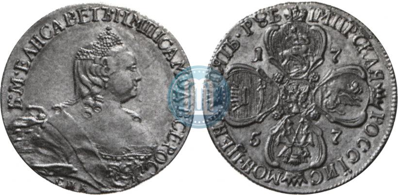 Фото 5 рублей 1757 года СПБ 