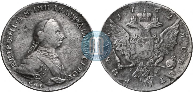Picture 1 rouble 1762 year СПБ-НК 