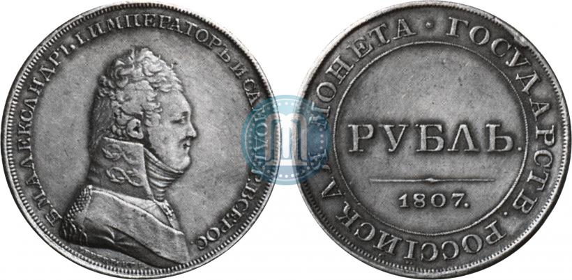 Picture 1 rouble 1807 year  "A portrait in military uniform. Pattern"