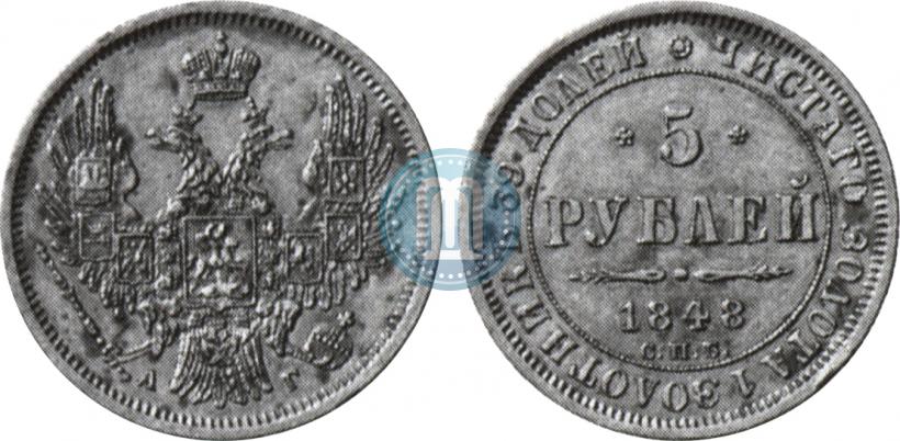 Picture 5 roubles 1848 year СПБ-АГ 