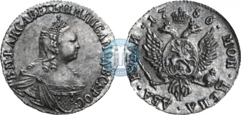 Фото 2 рубля 1756 года  