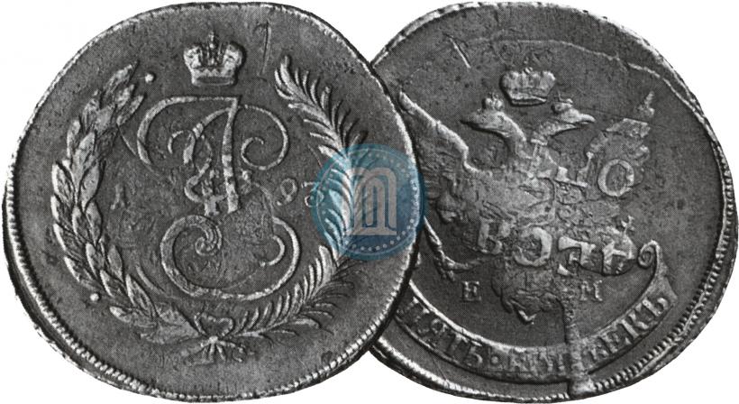 Picture 5 kopecks 1793 year ЕМ "Paul's restrike"