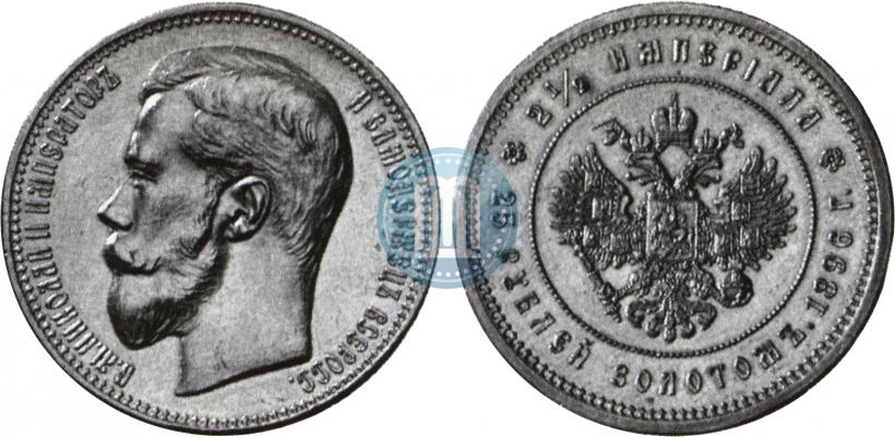 Picture 25 roubles 1896 year (*) "On the coronation of Emperor Nicholas II"