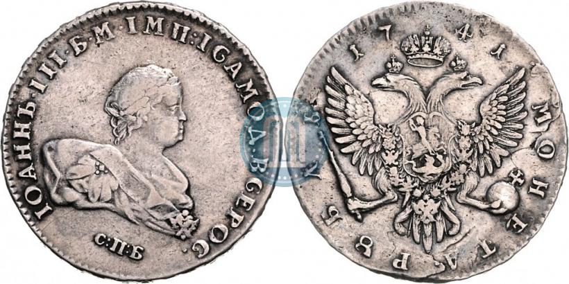 Picture 1 rouble 1741 year СПБ 