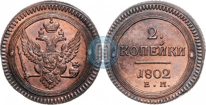 Picture 2 kopecks 1802 year ЕМ 