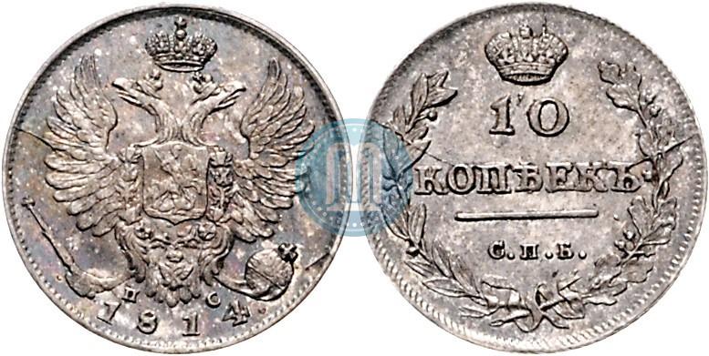 Picture 10 kopecks 1814 year СПБ-ПС 